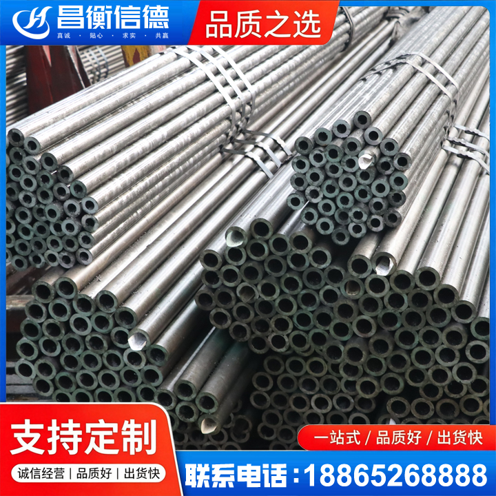 古浪光亮精密钢管